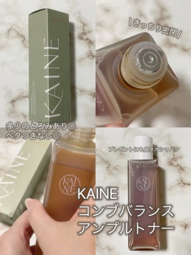 コンブバランスアンプルトナー/KAINE/化粧水を使ったクチコミ（3枚目）