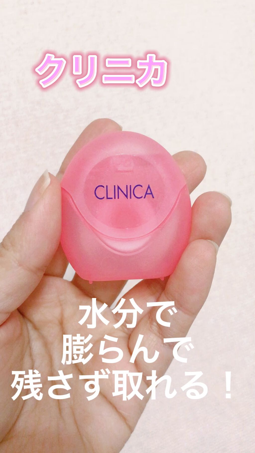 クリニカ スポンジフロス/クリニカ/デンタルフロス・歯間ブラシを使ったクチコミ（1枚目）