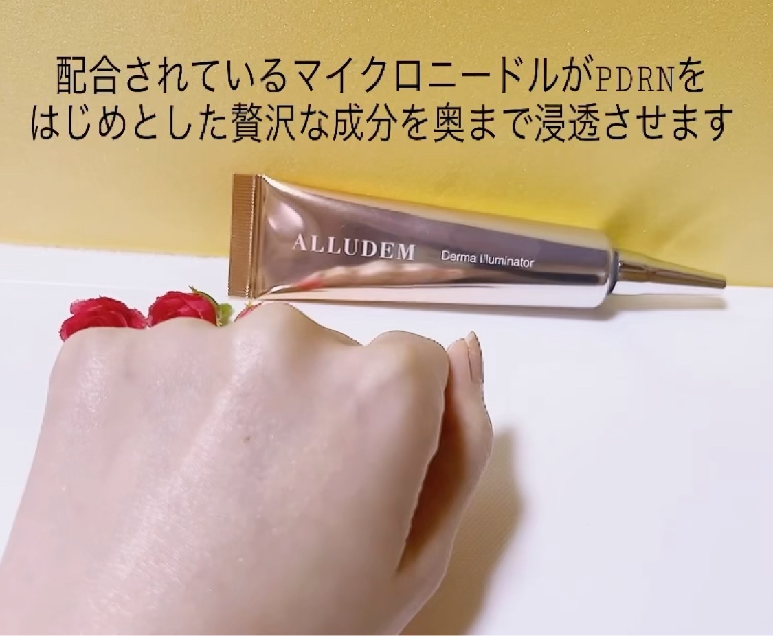 ALLUDEM トリプルPDRNクリーム 初回1,980円！】トリプルPDRNクリーム（ALLUDEM）使用レビュー