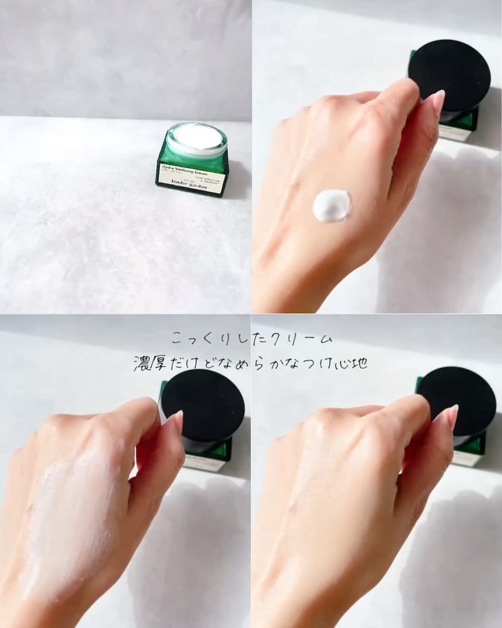 ハイドロバイタライジングクリーム/Tender garden/フェイスクリームの動画クチコミ3つ目