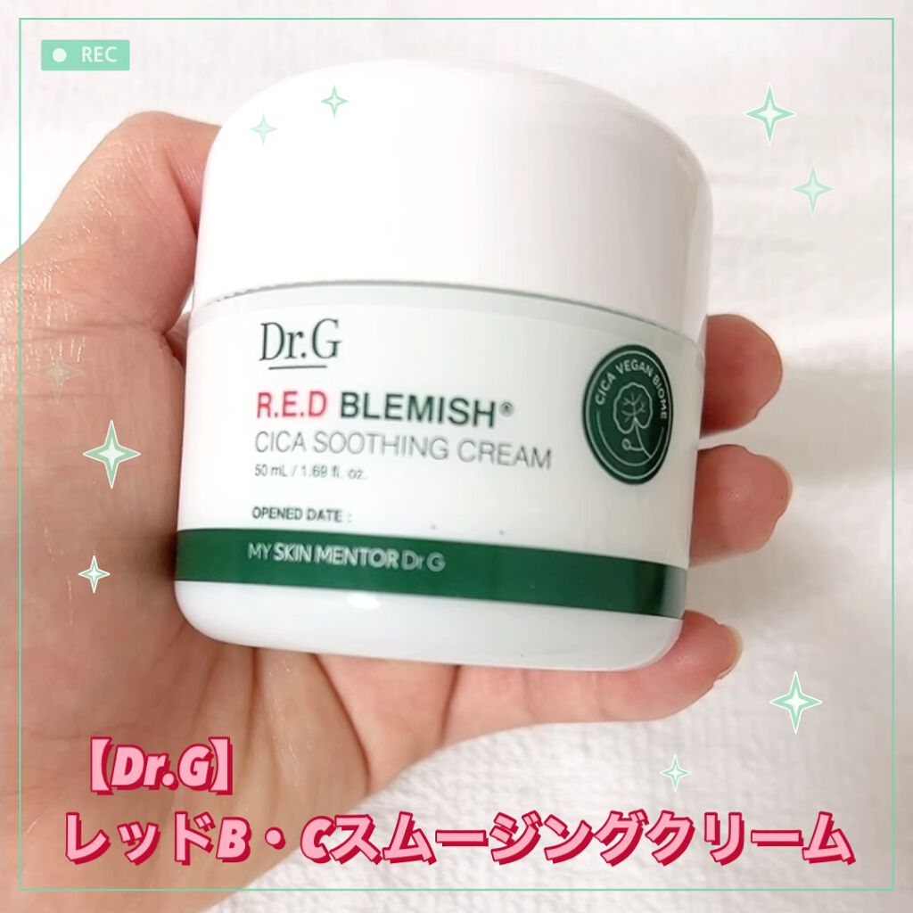 レッドB・Cスムージングクリーム/Dr.G/フェイスクリームの人気ショート動画