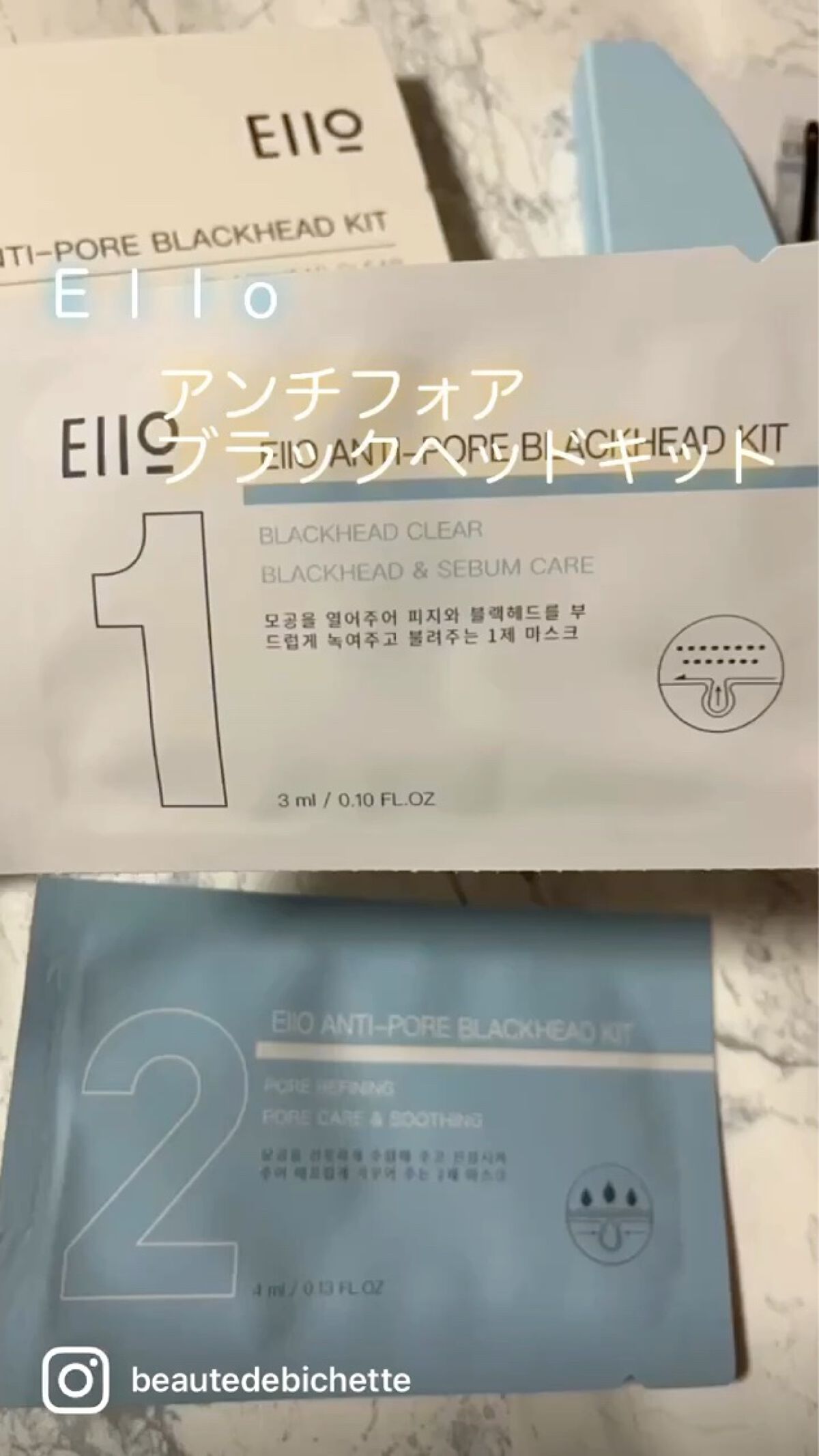 アンチポア ブラックヘッド クリアキット/ello/シートマスク・パックを使ったクチコミ（1枚目）