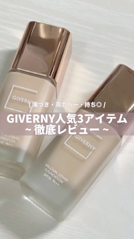 密着カバークッション/GIVERNY/クッションファンデーションの人気ショート動画