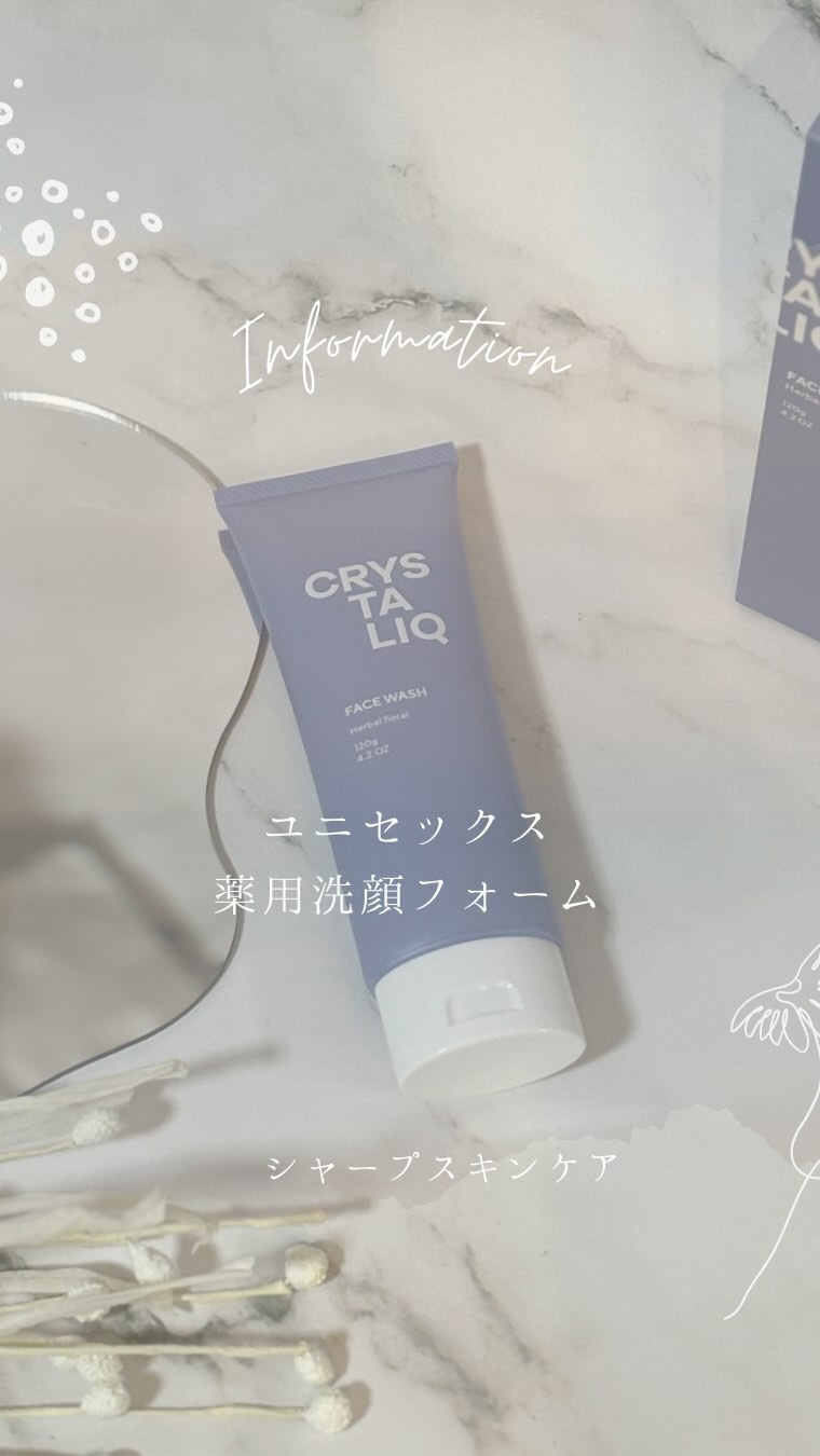 薬用洗顔フォーム＜BE-Q200W-H＞/Crystaliq /洗顔フォームの動画クチコミ1つ目