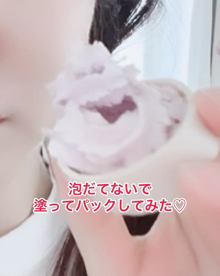 ヴィーガンパッククレンザーチューブ ホホベンダー/WHIPPED/洗顔フォームを使ったクチコミ（3枚目）