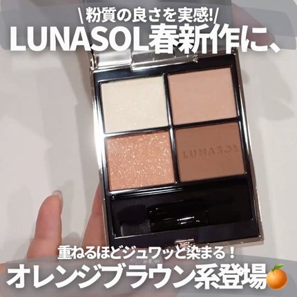 ルナソル アイカラーレーションN 05 Sunlit Reflet / LUNASOL ルナソル アイカラーレーションN 05 Sunlit Reflet / LUNASOL