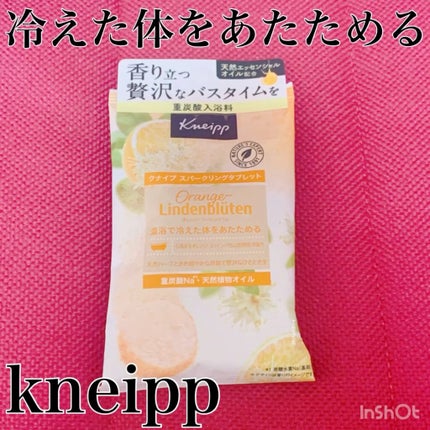 クナイプ スパークリングタブレット オレンジ・リンデンバウム <菩提樹>の香り /クナイプ/炭酸系入浴剤の人気ショート動画