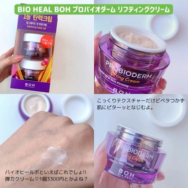 ビタミン トーニング オール メルティング クレンジングバーム/BIOHEAL BOH/クレンジングバームを使ったクチコミ（2枚目）