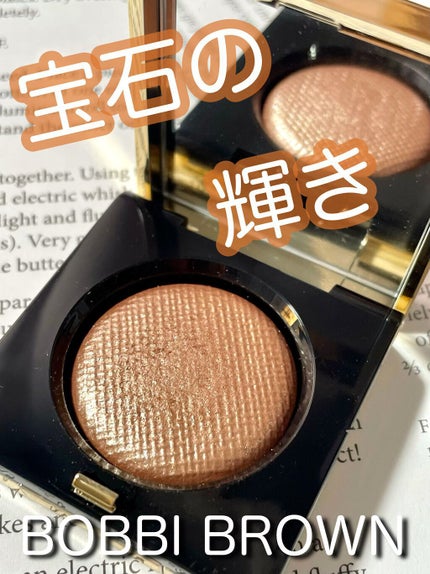 リュクスアイシャドウ/BOBBI BROWN/単色アイシャドウの人気ショート動画