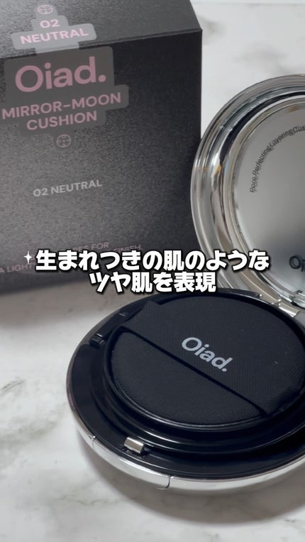 ポアパーフェクティング ミラームーンクッション/oiad/クッションファンデーションの人気ショート動画