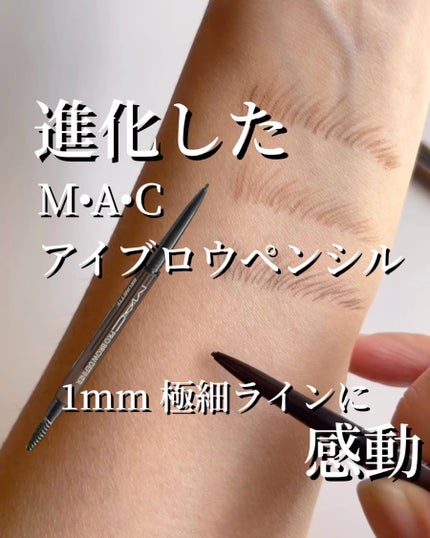 プロ ブロウ ディファイナー 1MM-チップ ペンシル/M・A・C/アイブロウペンシルを使ったクチコミ(1枚目)