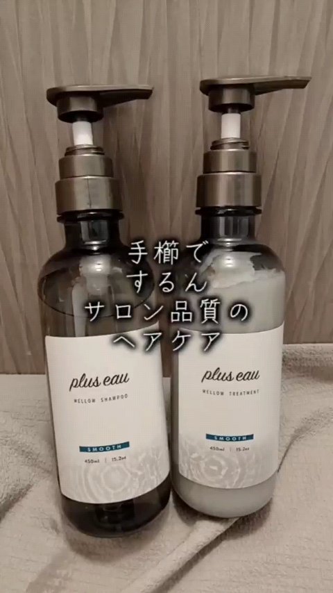 メロウシャンプー/メロウトリートメント/plus eau/市販シャンプーを使ったクチコミ（1枚目）