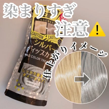 tottimo!ディップカラー/アイケイ/ヘアカラーの人気ショート動画