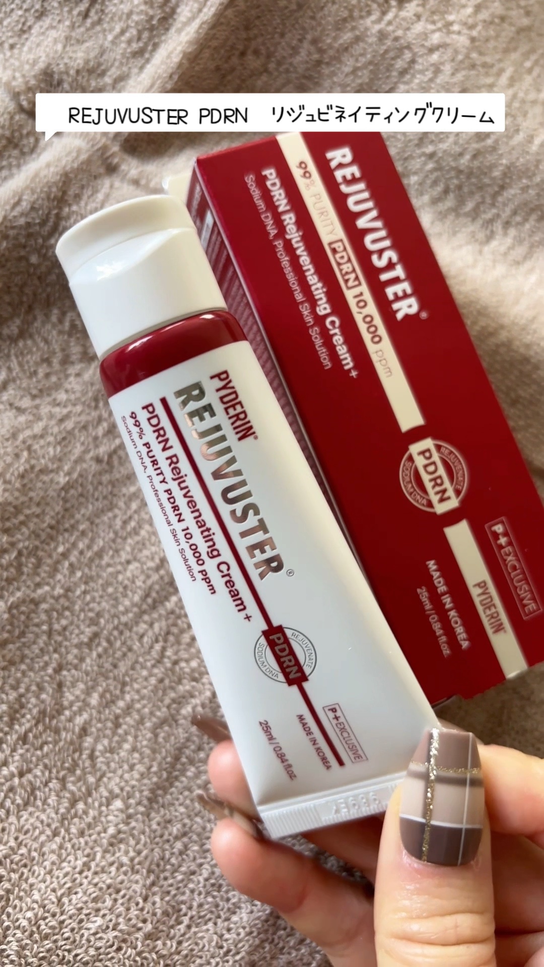 PDRNリジュビネイティングクリーム/Genabelle/フェイスクリームを使ったクチコミ（1枚目）