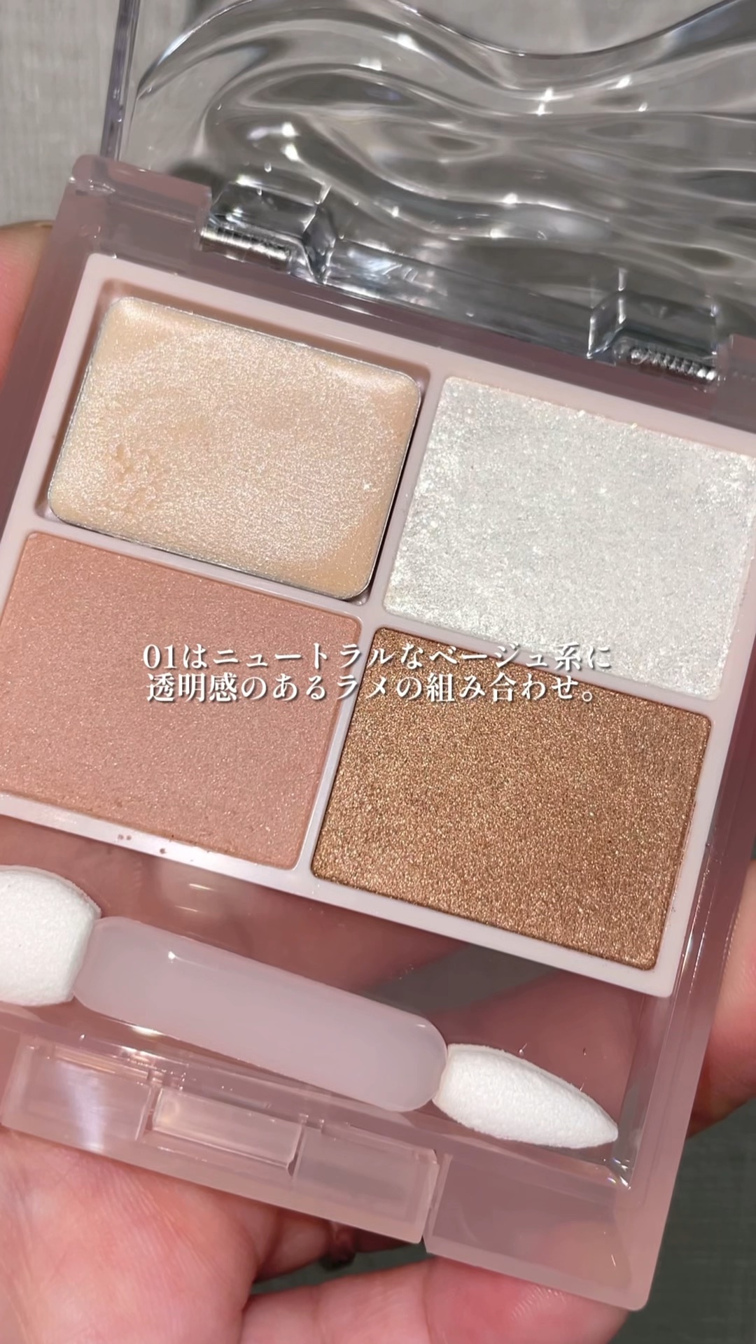 キス ズームアイポーション/KiSS/アイシャドウパレットの動画クチコミ3つ目