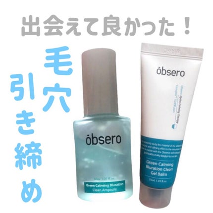 グリーンカーミングブルーレーションクリーンゲルバーム/obsero/フェイスクリームの人気ショート動画