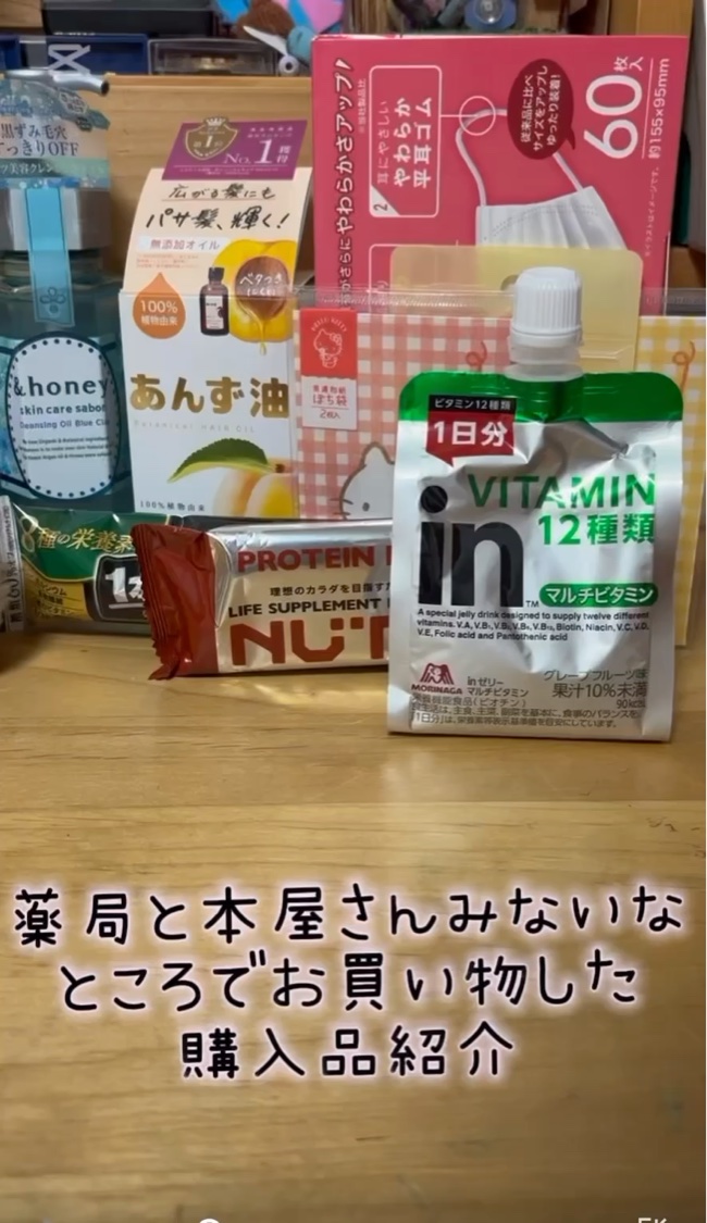 柳屋　あんず油/柳屋あんず油/ヘアオイルの動画クチコミ1つ目