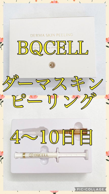 ダーマスキンピーリング/BQCELL/その他キットセットの人気ショート動画