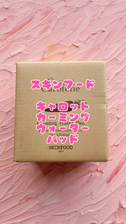 キャロットカロテン カーミングウォーターパッド/SKINFOOD/トナーパッドの人気ショート動画