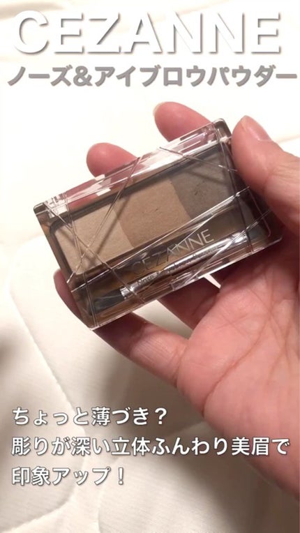 ノーズ&アイブロウパウダー/CEZANNE/パウダーアイブロウの人気ショート動画
