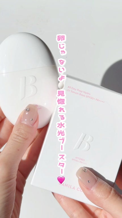 バニラコ オールデイハイドロ UVセラムベース/BANILA CO/日焼け止めローションの人気ショート動画