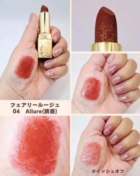 フェアリールージュ/MilleFée/口紅を使ったクチコミ（3枚目）