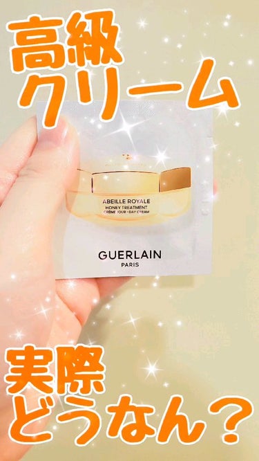 GUERLAIN アベイユ ロイヤル トリートメント クリームのクチコミ「しっとり贅沢に保湿したい、
そんな夜に…、

GUERLAIN
アベイユ ロイヤル トリートメ.....」（1枚目）