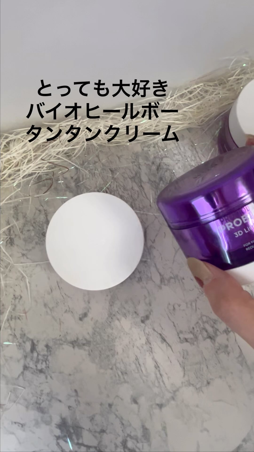 プロバイオダーム リフティング クリーム/BIOHEAL BOH/フェイスクリームの人気ショート動画