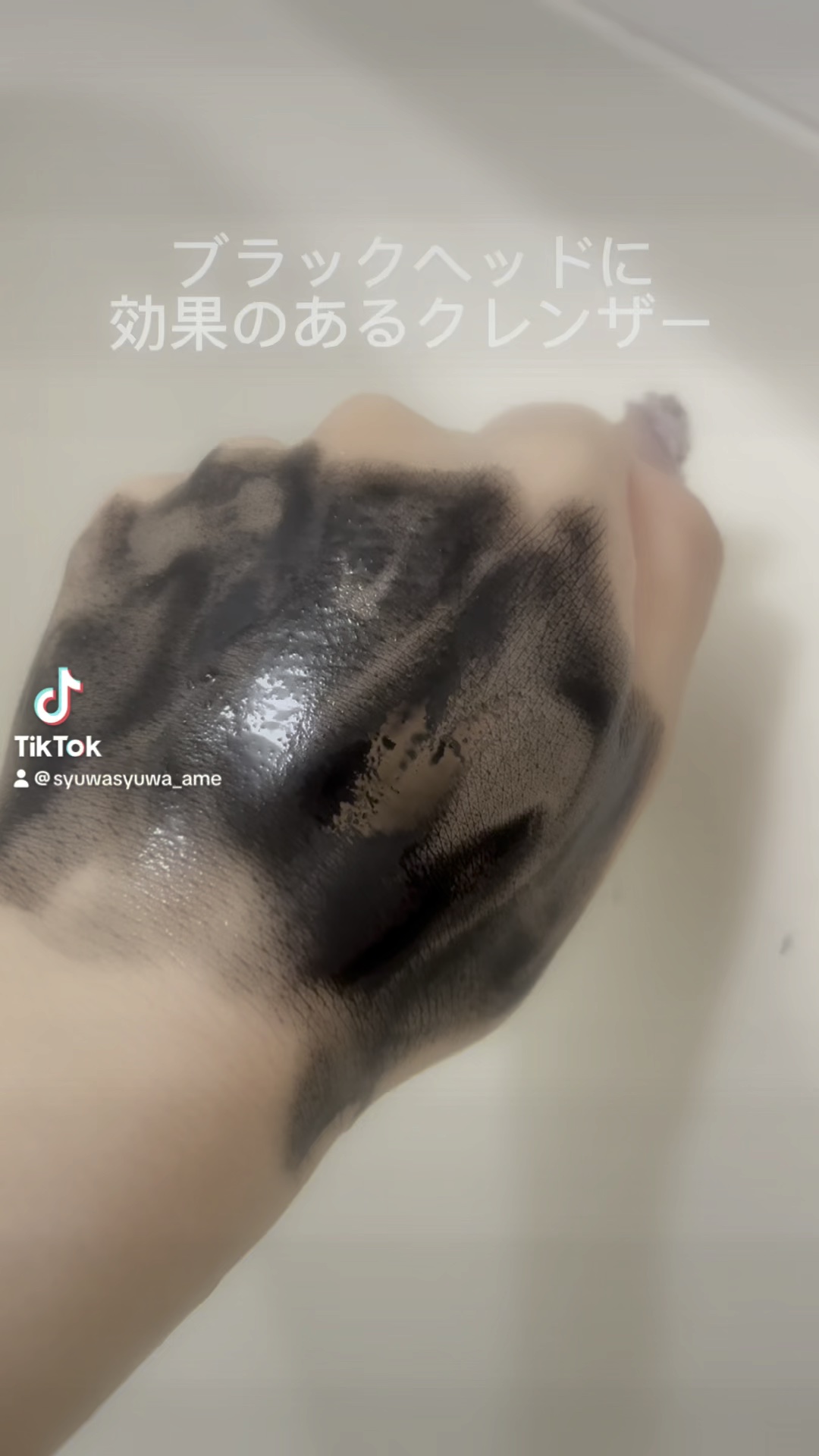 ブラックペイントラバー/23years old/その他洗顔料を使ったクチコミ（1枚目）