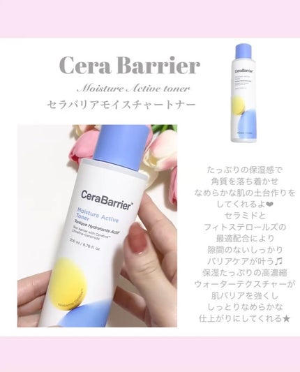 セラバリア モイスチャーアクティブ トナー /HOLIKA HOLIKA/化粧水を使ったクチコミ(3枚目)