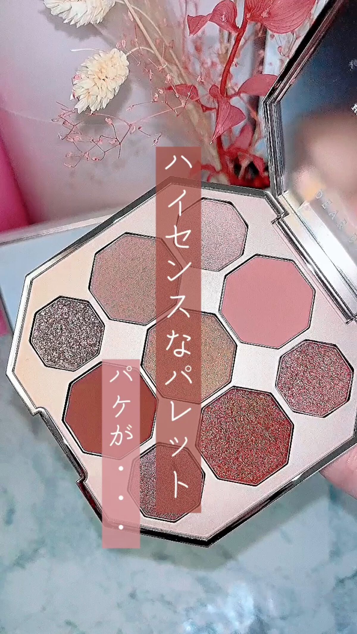 タイムレスブルームコレクションパレット 2021/DEAR DAHLIA/アイシャドウパレットの動画クチコミ2つ目
