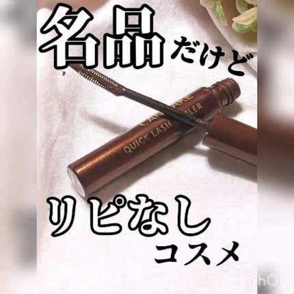 クイックラッシュカーラー/キャンメイク/マスカラ下地の人気ショート動画