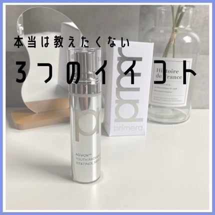 ユース ラディアンス ビタチノール セラム/primera/美容液を使ったクチコミ(2枚目)