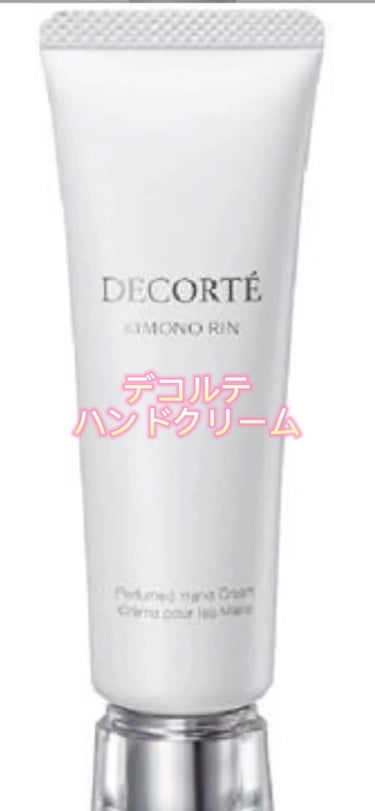 キモノ リン パフュームド ハンドクリーム /DECORTÉ/ハンドクリームを使ったクチコミ（1枚目）