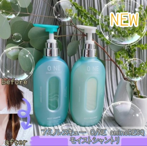 ワン アミノレスキューモイストシャンプー/トリートメント/アミノレスキュー/市販シャンプーを使ったクチコミ（2枚目）