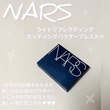 ライトリフレクティングセッティングパウダー　プレスト　N/NARS/プレストパウダーを使ったクチコミ（1枚目）