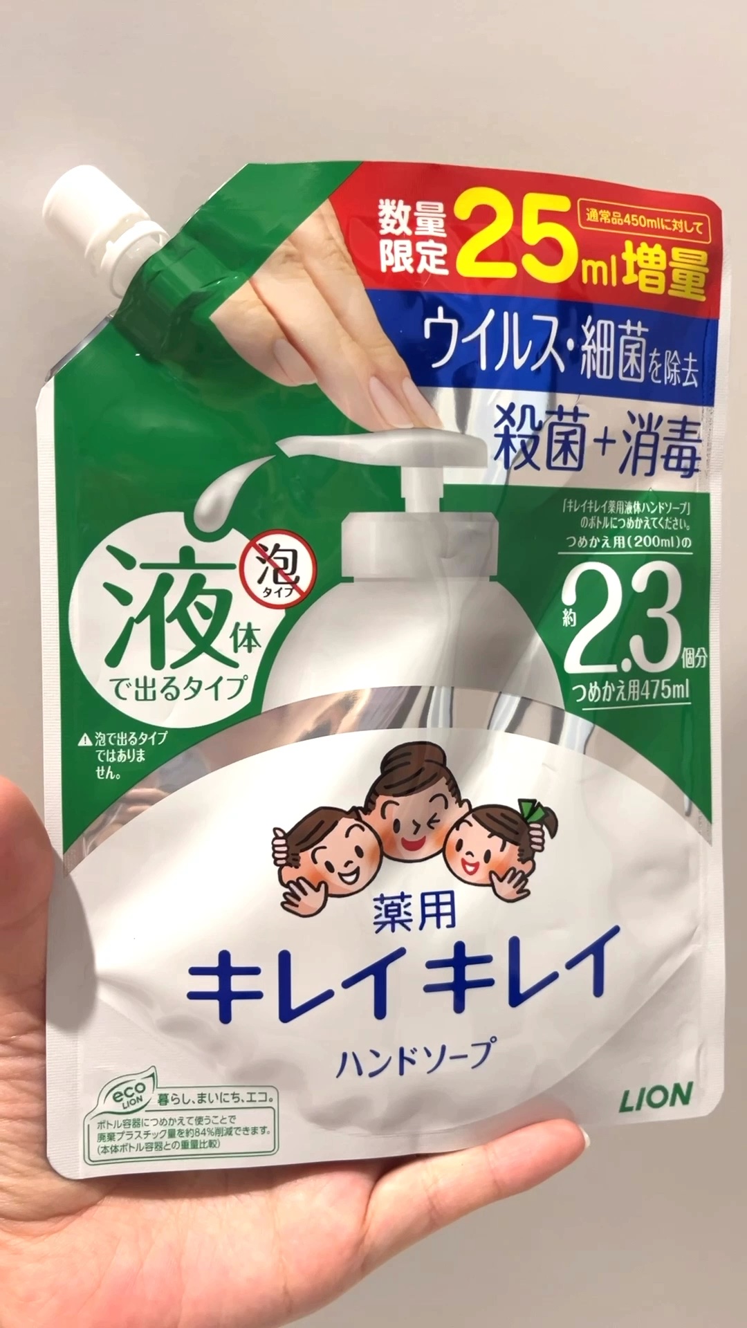 薬用液体ハンドソープ/キレイキレイ/ハンドソープの動画クチコミ5つ目