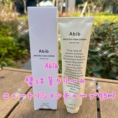 こんにちは！
ご覧頂きありがとうございます❤︎

Abib  
Jericho rose crème Nutrition tube
復活草クリーム ニュートリションチューブ75ml
のご紹介です！

【