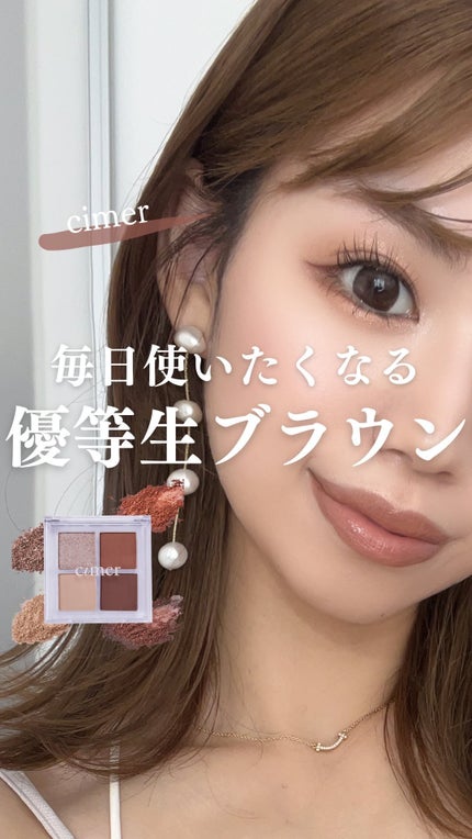 デザイニングパレット/cimer/アイシャドウパレットの人気ショート動画