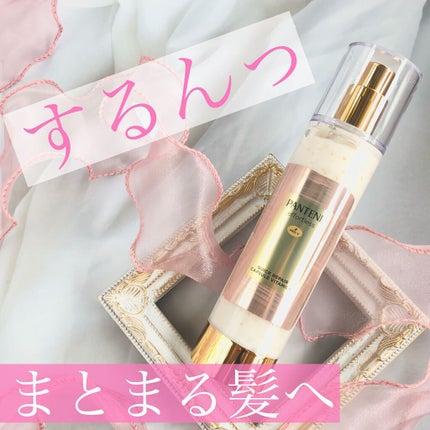 パンテーン エフォートレス クイック リペアー カプセル ヴィタミルク(洗い流さないトリートメント)/パンテーン/ヘアミルクの人気ショート動画