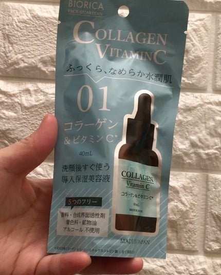 01.ビオリカ コラーゲン&ビタミンC導入美容液/BIORICA(ビオリカ)/美容液を使ったクチコミ(2枚目)