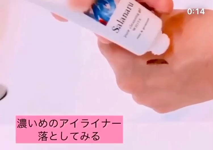 Salanaru ピュアクレンジングジェル　クリア/Salanaru（サラナル）/クレンジングジェルを使ったクチコミ（2枚目）