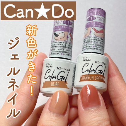 パル カラージェル/キャンドゥ/ジェルネイルの人気ショート動画