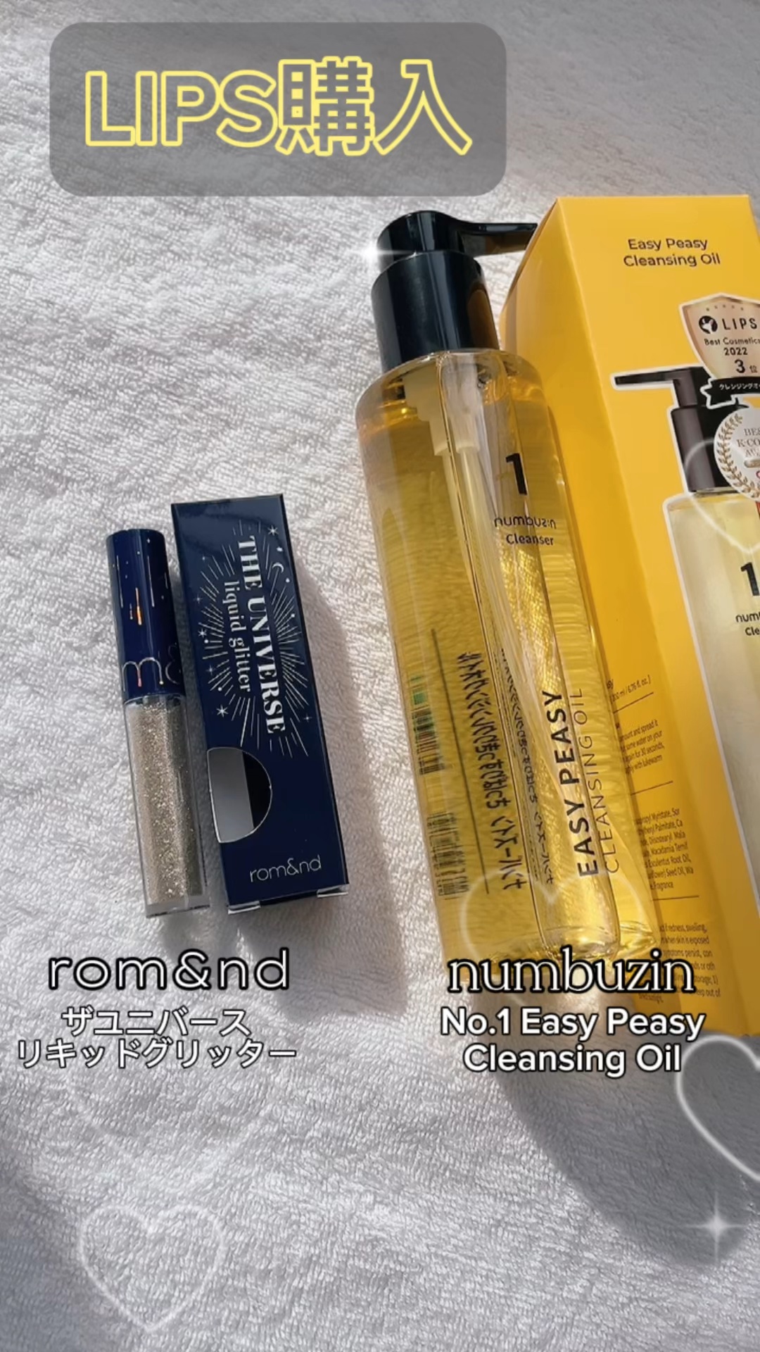 リキッド グリッター シャドウ/rom&nd/グリッターの人気ショート動画