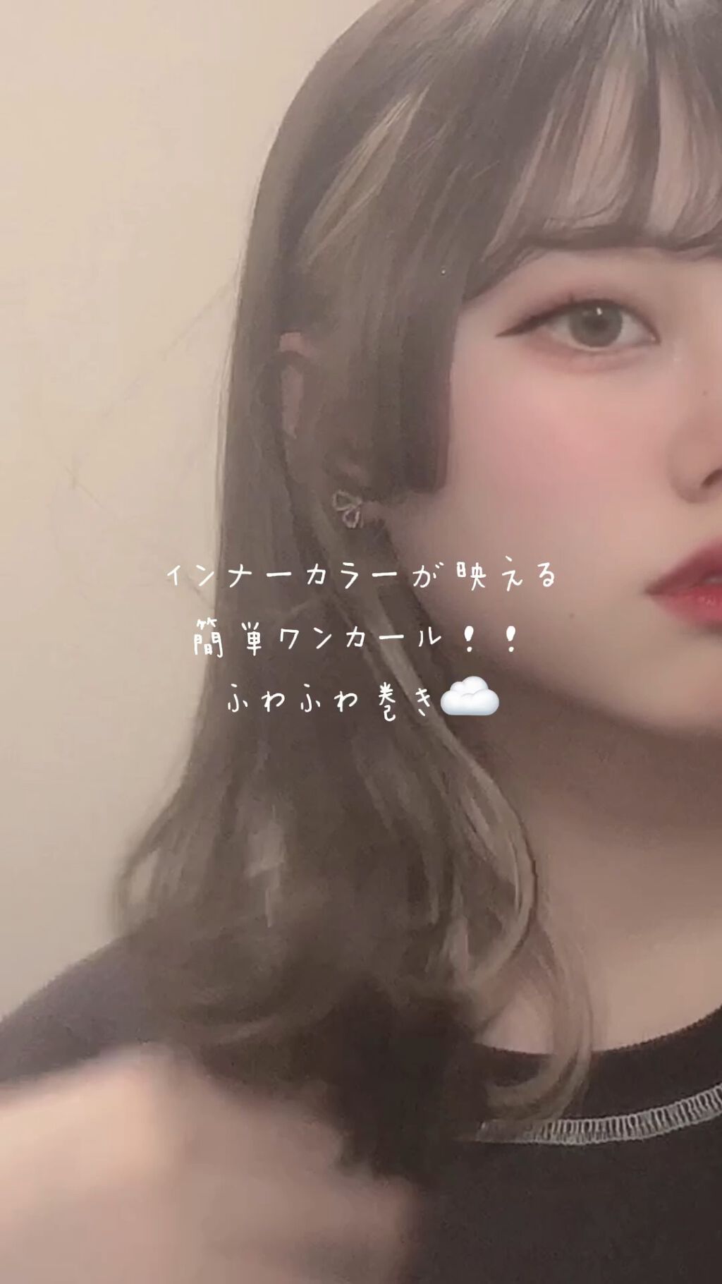 朝15分以内にはスタイリング完成する！！

通っている美容学校の男の子も女の子にスタイリングするのに簡単だしふわふわでかわいい！！って絶賛してます！！>ㅇ<

#美容専門学校 #美容学生 #ヘアーアレンジ #ヘアアレンジ
