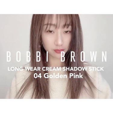 ロングウェア クリーム シャドウ スティック/BOBBI BROWN/ジェル・クリームアイシャドウを使ったクチコミ（2枚目）