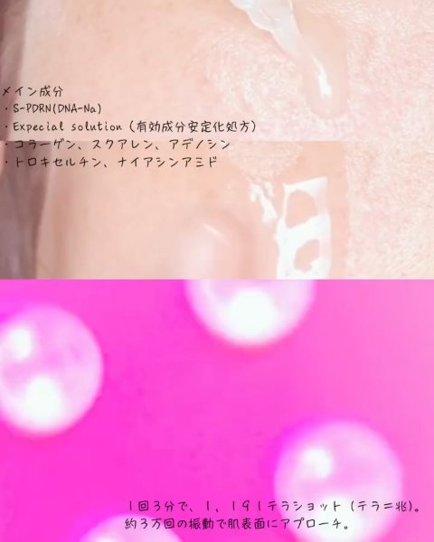 トラブルカーミングクイックブースターショット/CNP Laboratory/美顔器・マッサージを使ったクチコミ（3枚目）