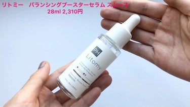 バランシング ブースターセラム　スムース/Litomy/美容液を使ったクチコミ（2枚目）