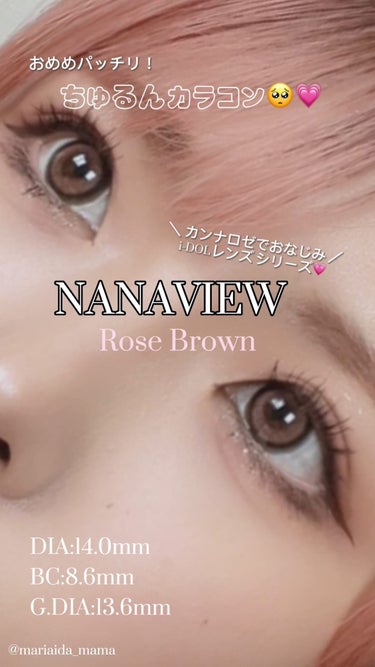 i-DOL NANAVIEW/蜜のレンズ/カラーコンタクトレンズの動画クチコミ1つ目