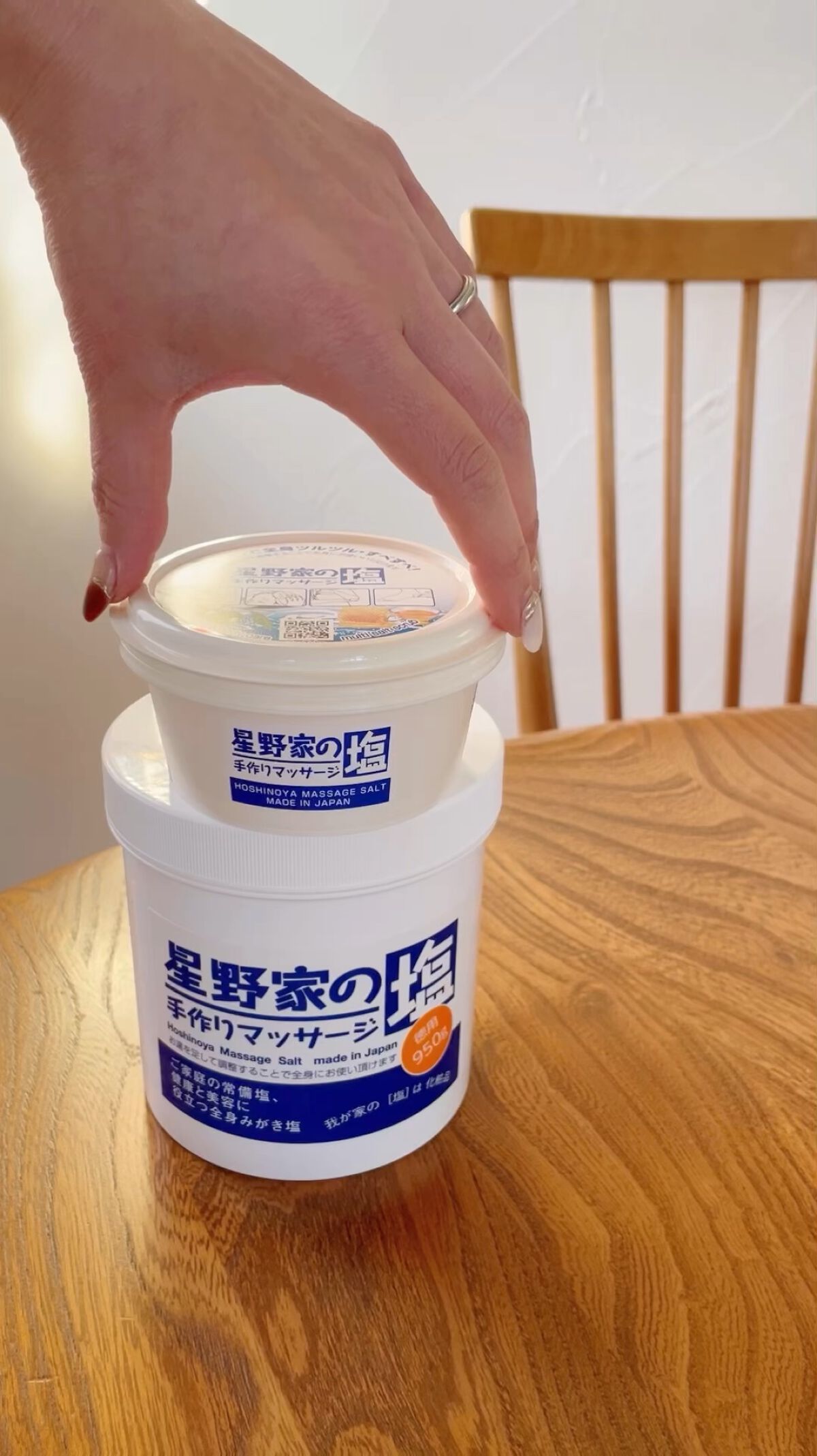 星野家の手作りマッサージ塩/星野家/ボディスクラブの動画クチコミ4つ目